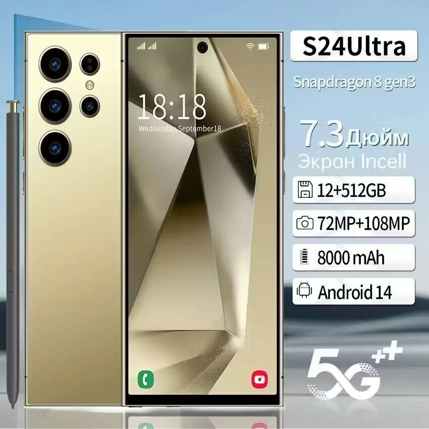 Samsung Смартфон Смартфон S24Ultra, 12GB+512GB Super RAM, Android 14, большой дисплей 7.3», русская система, сверхдолгий срок службы батареи 8000mAh, процессор Qualcomm Snapdragon 8gen3, играйте в большие игры, поддержка 5G/WiFi/NFC/OTG 12/512 ГБ, золотой