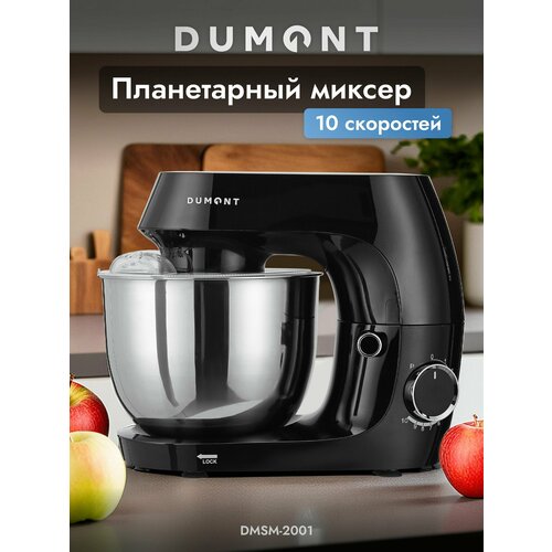Планетарный миксер Dumont DMSM-2000, 1600 Вт, чаша 5,5 л, 10 скоростей