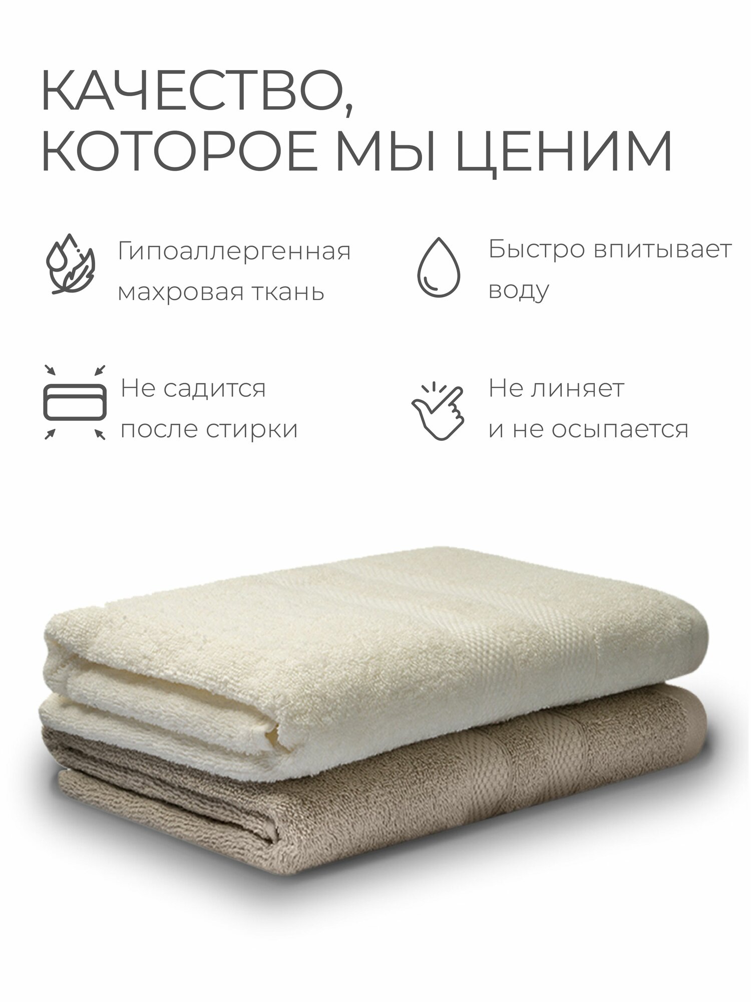 Полотенца махровые Unifico Nature молочный орех, набор из 2 шт: 70х130*2шт — фото 1