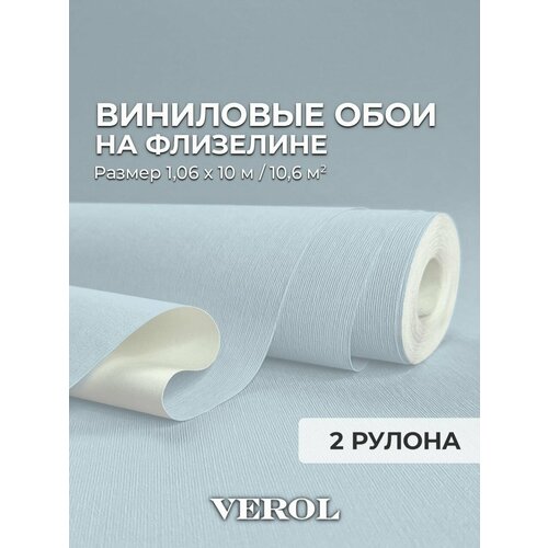 фото Обои флизелиновые verol "голубые", 1,06х10 м, 2 шт, моющиеся, износостойкие, водостойкие