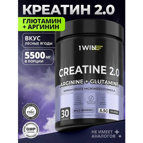 Креатин моногидрат порошок + глютамин + аргинин, спортивное питание, вкус Лесные ягоды, 200г, 30 порций
