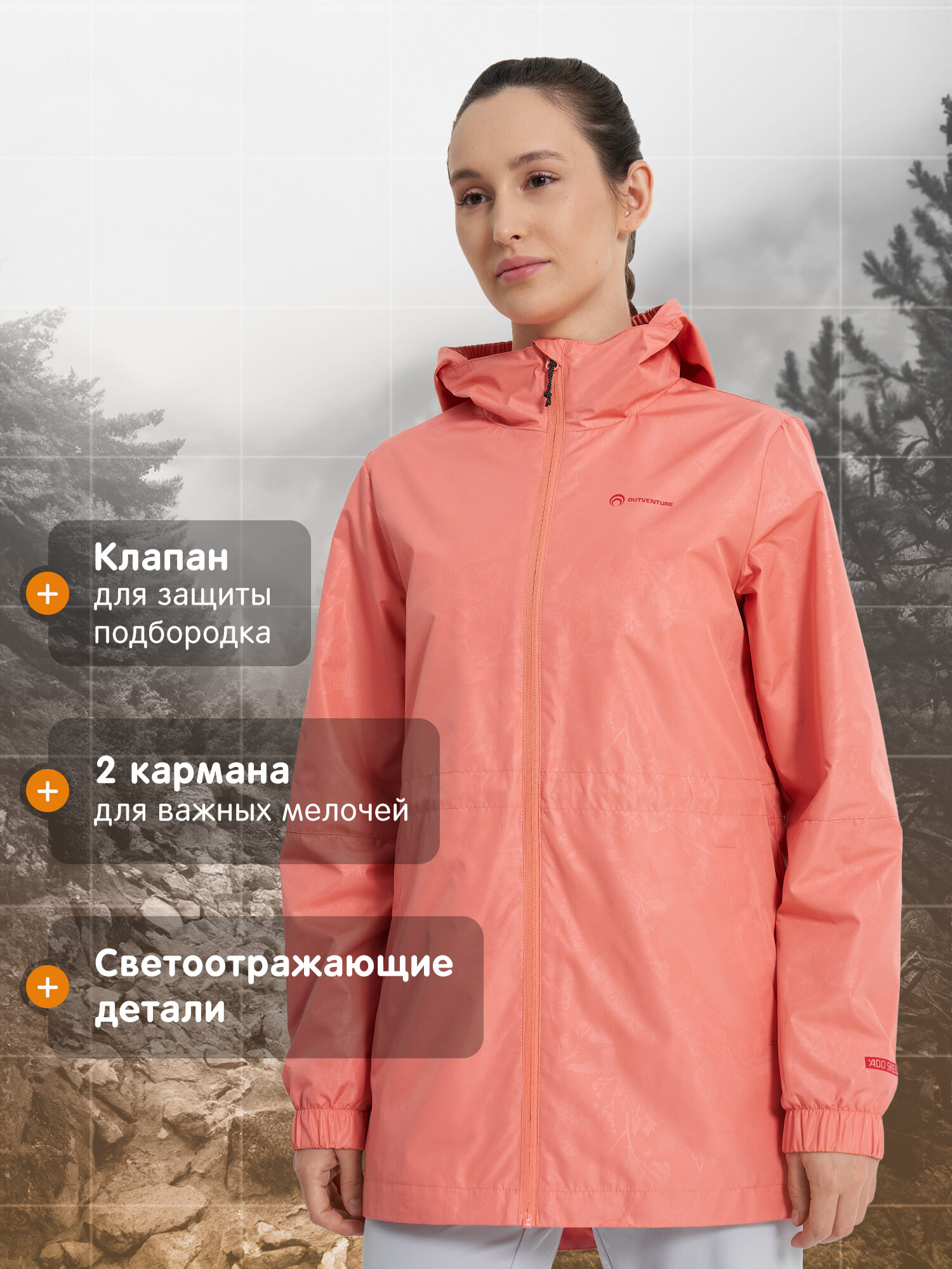 Ветровка OUTVENTURE Women's Windbreaker, размер 54-56, розовый — фото 1