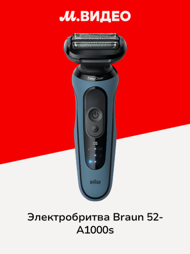 Изображение товара Электробритва Braun 52-A1000s Blue/Black