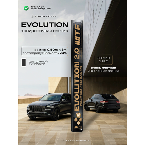 фото Пленка тонировочная "mtf" в тубе "premium еvolution" 2-ух слойная 2pl 20% сharcol (0.5м х 3м)