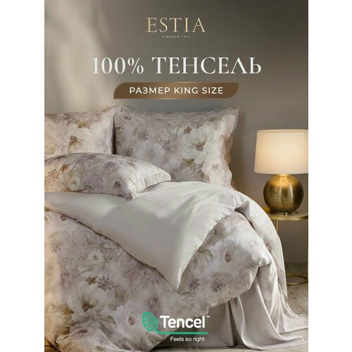 ESTIA Комплект постельного белья King size "Линбер" 220х240-1/240х260-1/50х70-2 сатин, тенсель, эвкалиптовое волокно