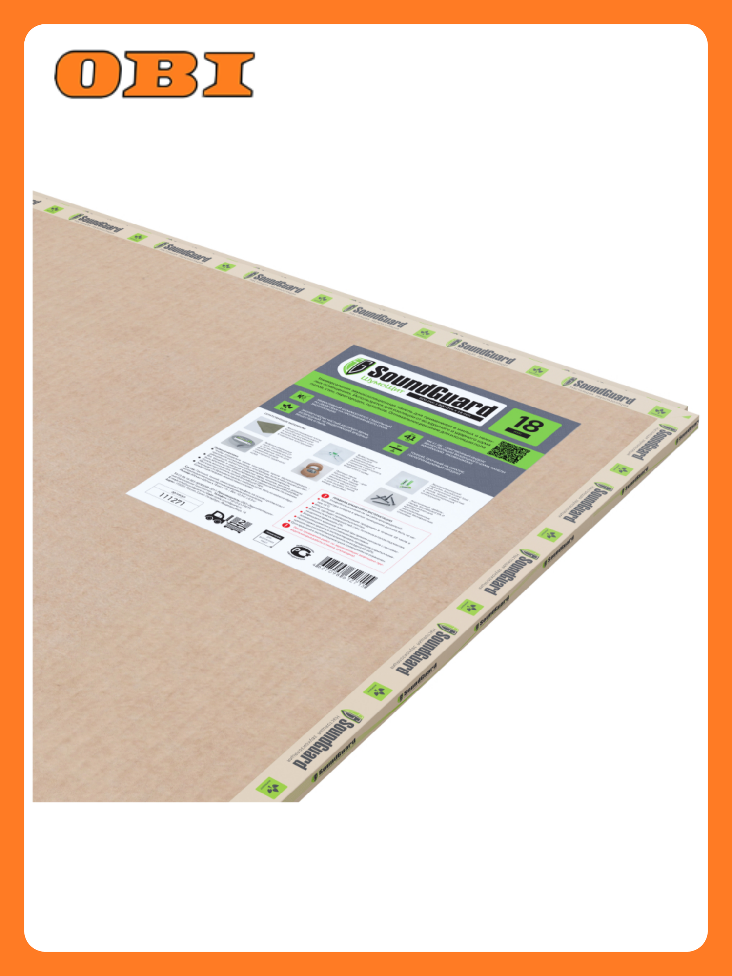 Звукоизоляционная панель SoundGuard ШумоЩит ПП18 600х800х18мм 048 м2