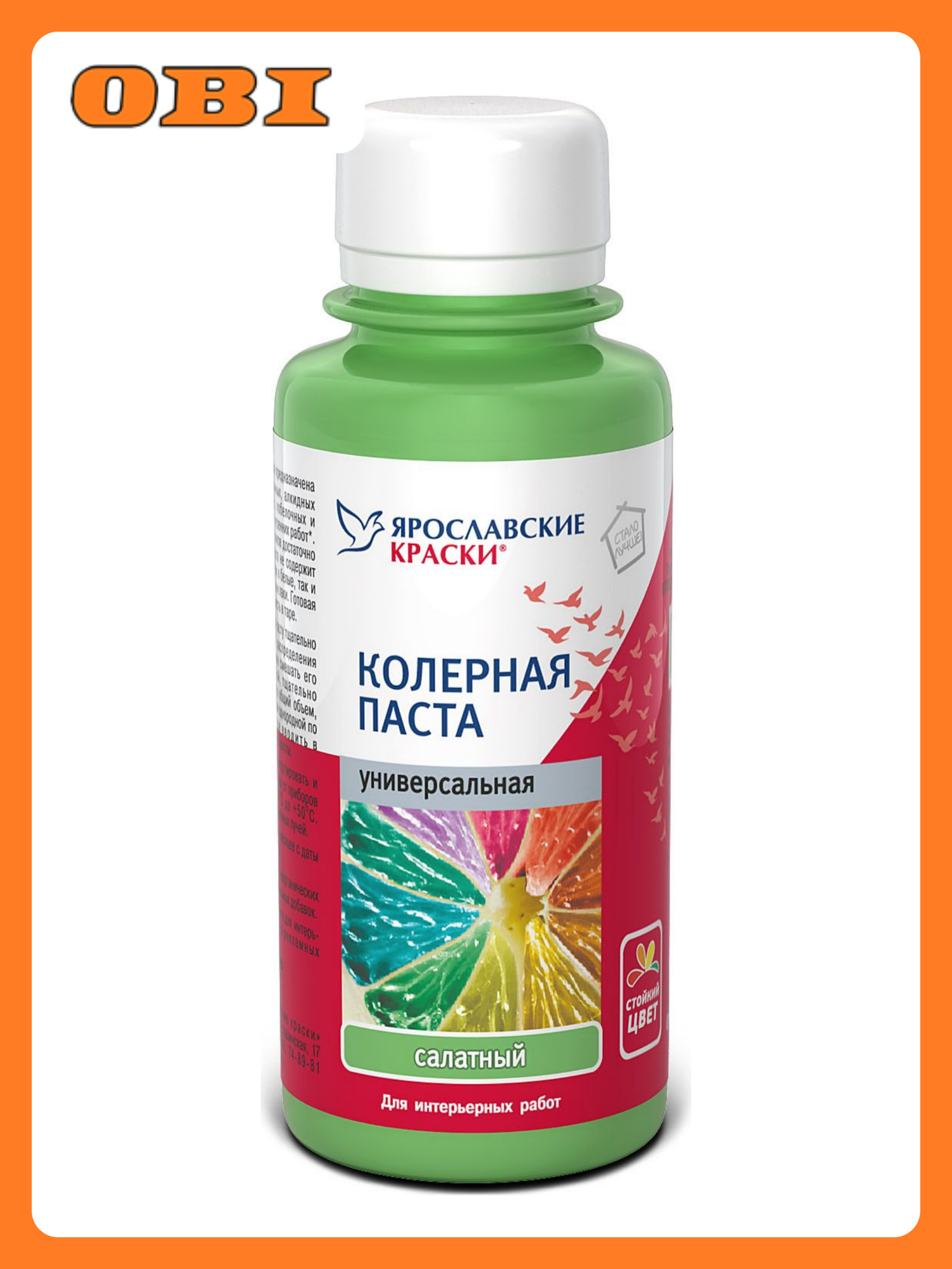 Паста колерная универсальная Ярославские краски салатный бутылка 0 1 л