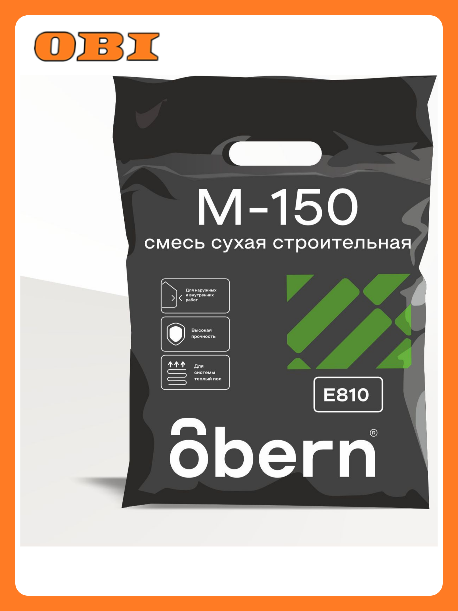 Кладочная смесь OBERN цементная основа М150 3 кг