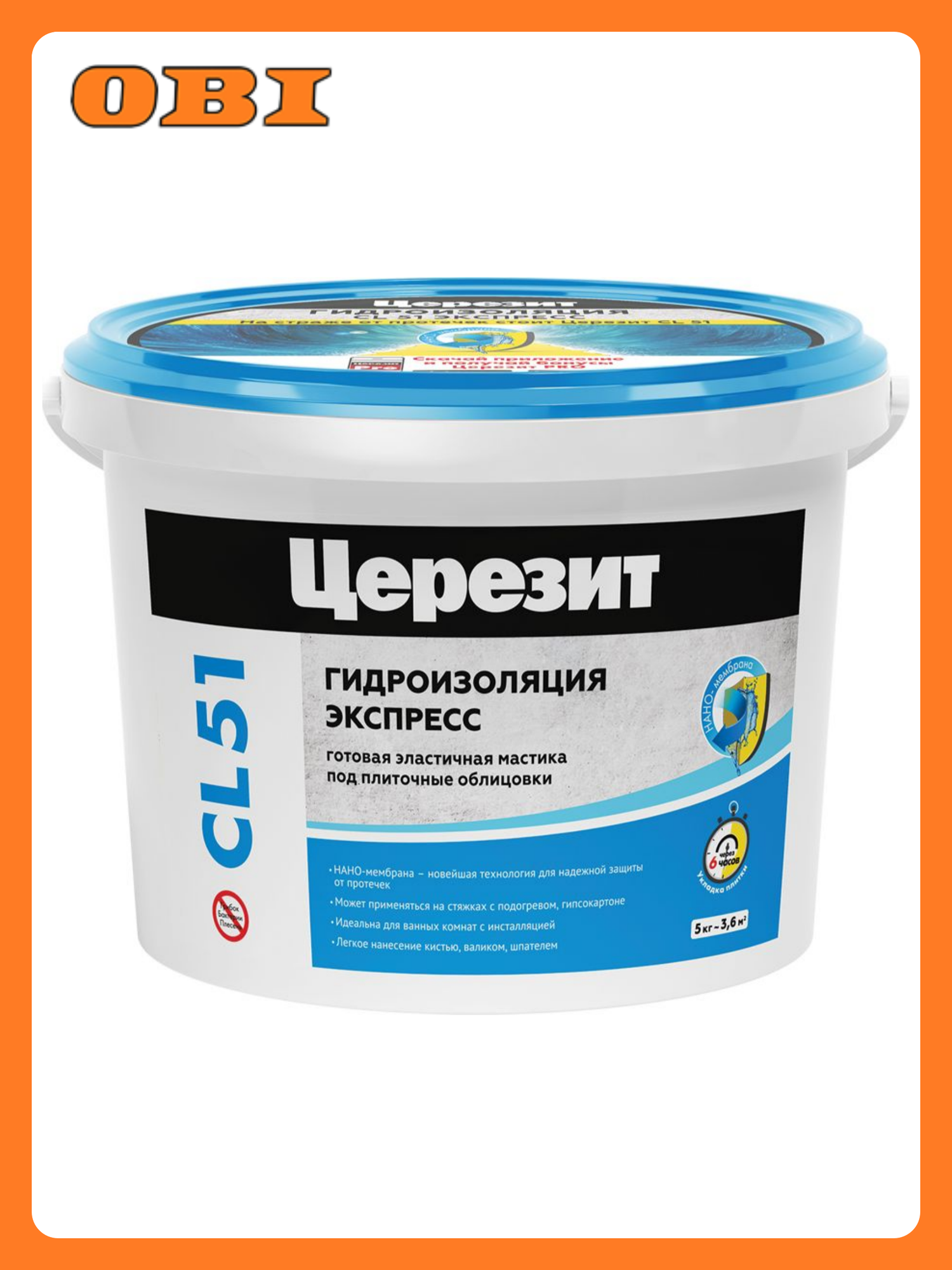 Мастика Ceresit CL 51/5 полимерная эластичная для гидроизоляции желтая