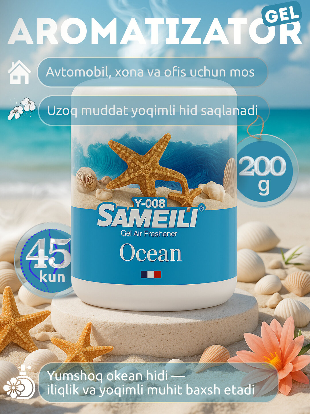 Ароматизатор воздуха "Океан", гелевый, для автомобиля и дома