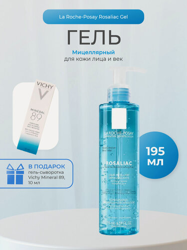 Изображение товара Ля-Рош Позе (La Roche-Posay) Розалиак Мицеллярный гель для лица и контура глаз 200 мл