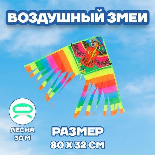 Funny toys Воздушный змей «Сова»