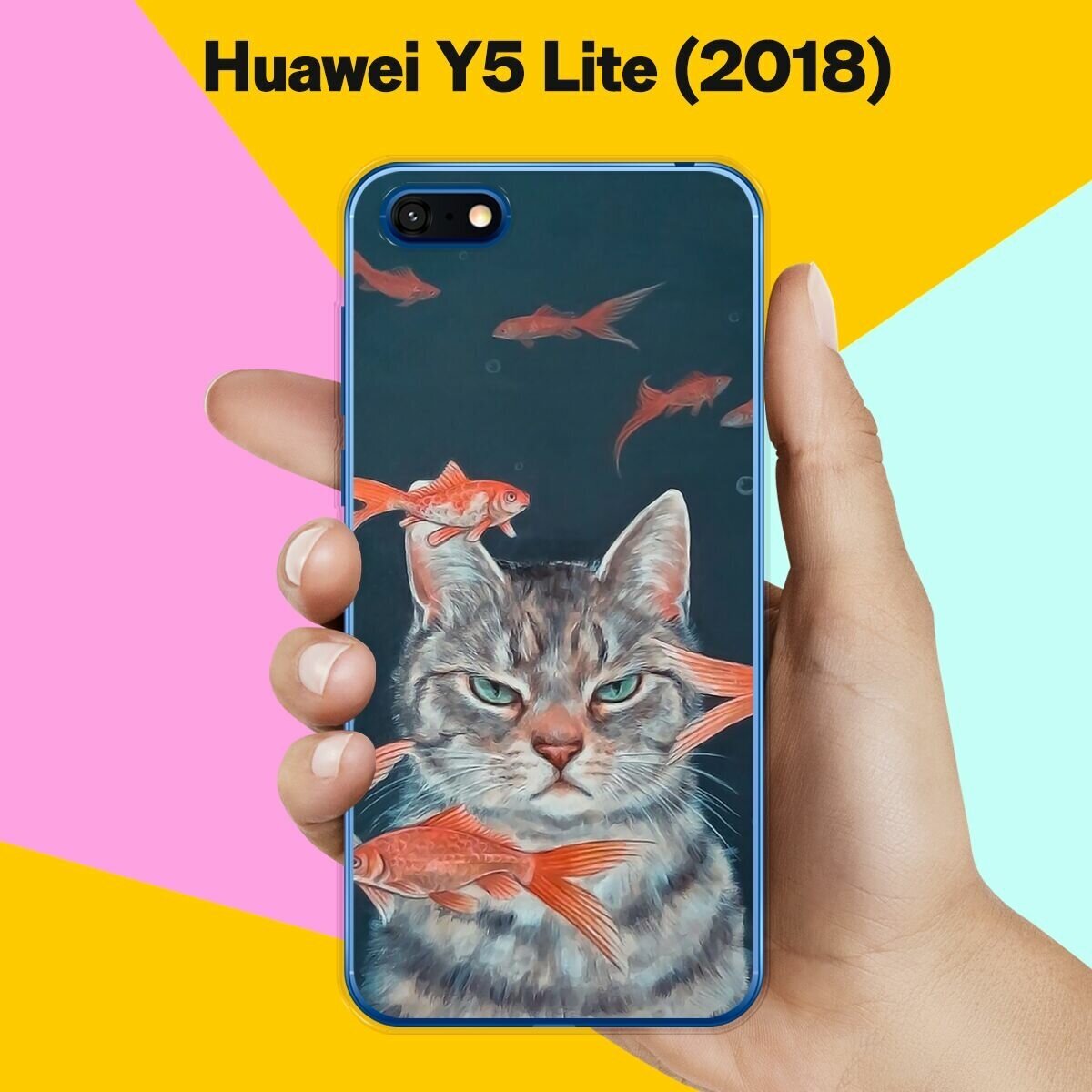 Силиконовый чехол на Huawei Y5 Lite 2018 Кот на рыбалке / для Хуавей У5 Лайт 2018