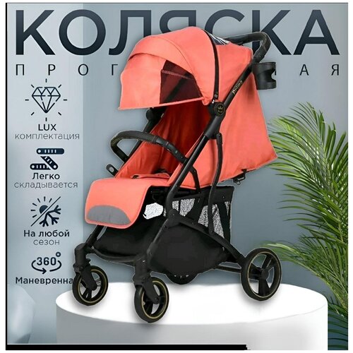 фото Коляска прогулочная детская danki prime trend exclusive легкая складная трость для путешествий с ребенком 0+, цвет розовый до 22 кг