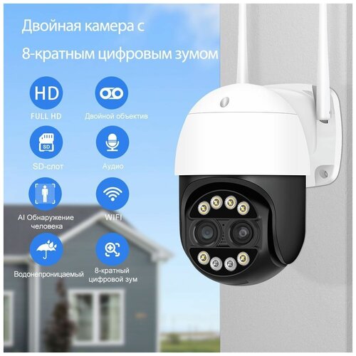 Камера видеонаблюдения Wi-fi 8MP 4K Zoom 8x Наружное видеонаблюдение ICSEE 510000₽