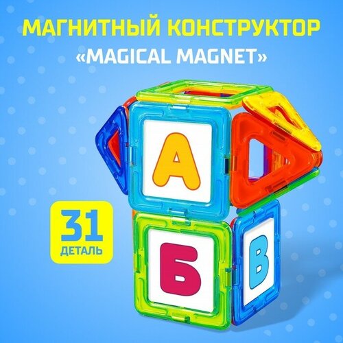 UNICON Магнитный конструктор Magical Magnet, 31 деталь, детали матовые