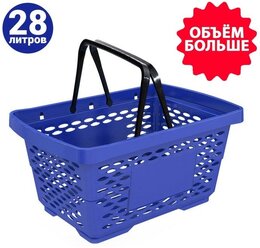 Корзина покупательская пластиковая 28 л, 50×34×26 см, цвет синий