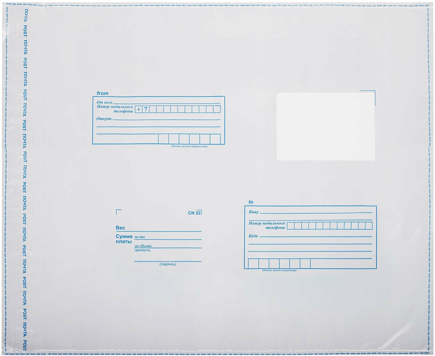 Конверт-пакет почтовый "Полиэтилен С3" формата 320х355 мм, комплект/набор из 50 штук, Brauberg, до 500 листов, отрывная лента, 112206