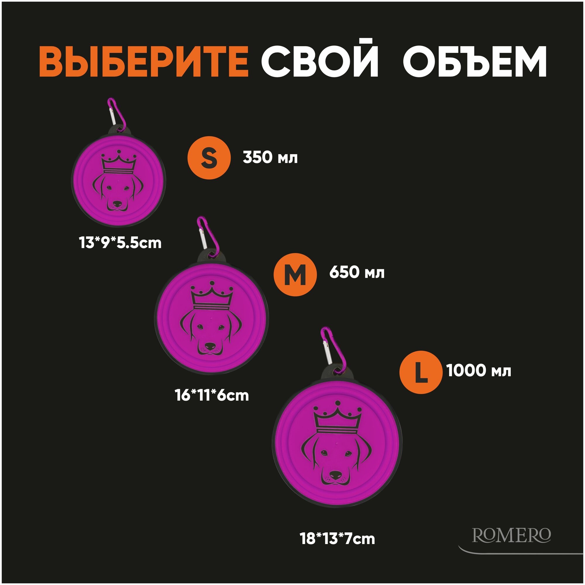 Силиконовая складная миска для корма и воды для животных ROMERO 1000 мл (фиолетовая) - фотография № 4