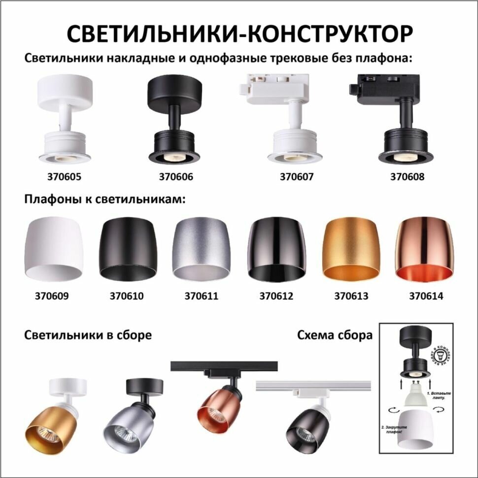 Плафон для встраиваемого светильника NOVOTECH UNIT 370609 - фотография № 2