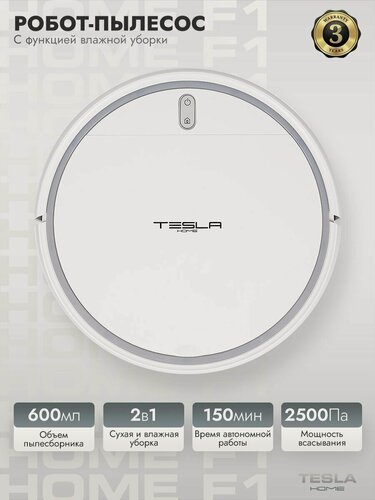 Изображение товара Робот-пылесос Tesla Home F1 - сухая и влажная уборка