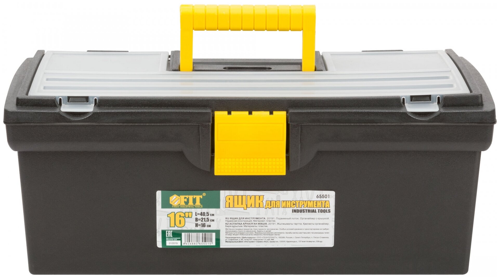 Ящик для инструмента пластиковый 16" (40,5 x 21,5 x 16 см), FIT 65501 (1 шт.)