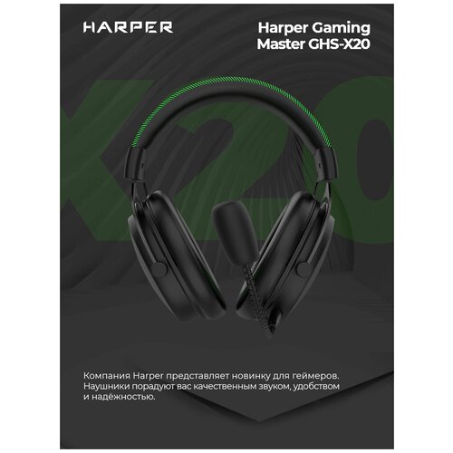 Наушники с микрофоном Harper Gaming Master GHS-X20