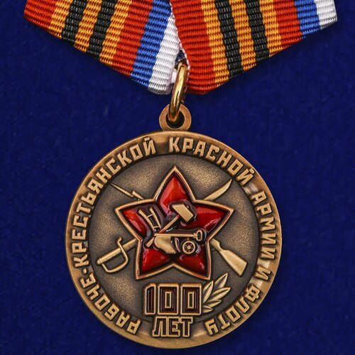 знак 100 лет советской армии и флоту Медаль «100 лет Красной Армии и Флоту» (Учреждена Советом Общероссийской общественной организации ветеранов Вооруженных Сил России)