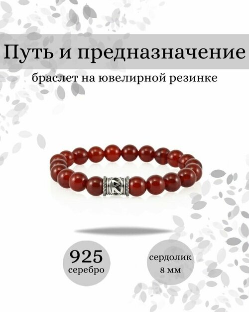 Браслет BEREGY, серебро, 925 проба, длина 16 см.