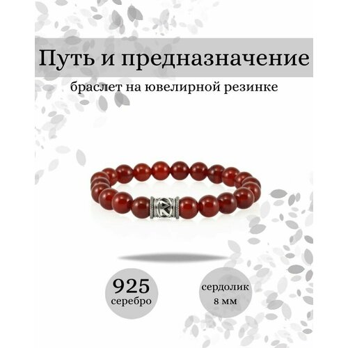 Браслет BEREGY, серебро, 925 проба, длина 19 см.