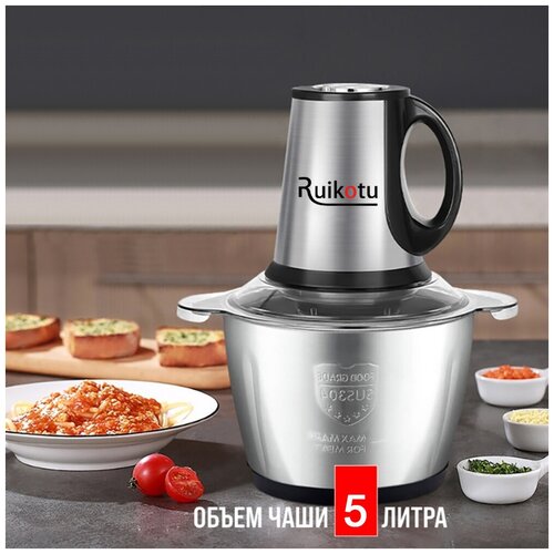 Измельчитель-мясорубка кухонный электрический Чоппер Ruikotu XHX003-1 Мощность 1500 Вт 5 Л Запасной нож в подарок 279900₽