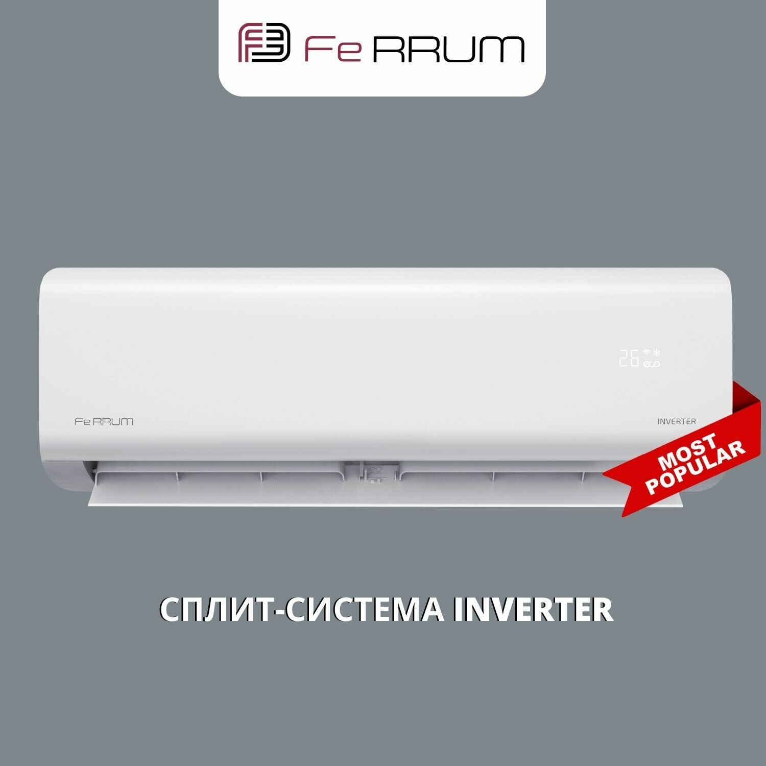 Кондиционер сплит-система Ferrum iFIS-A1 Inverter (iFIS12A1/iFOS12A1) - фотография № 1