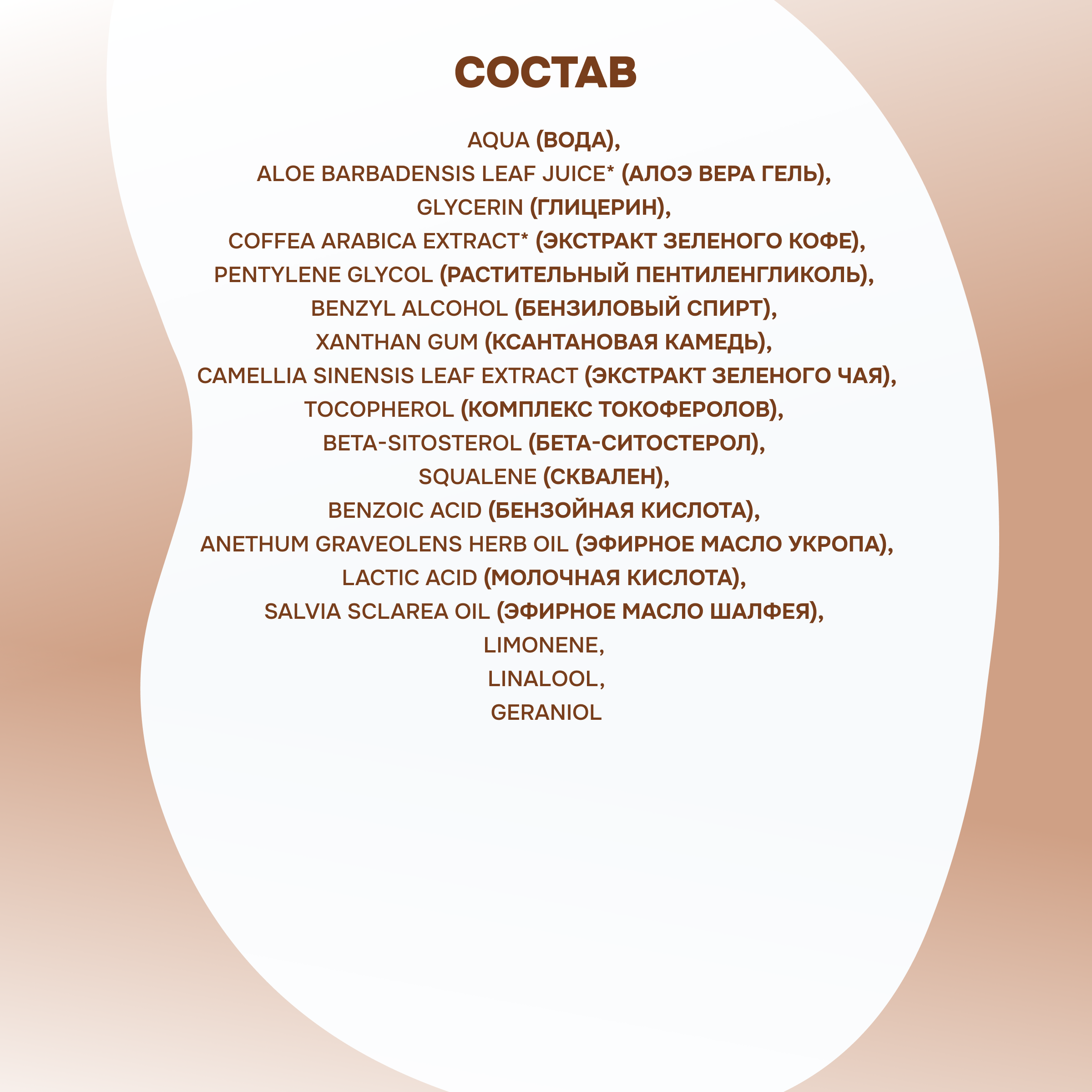 Levrana Сыворотка для лица с кофеином "It`s coffee time", 30 мл (Levrana, ) - фото №5