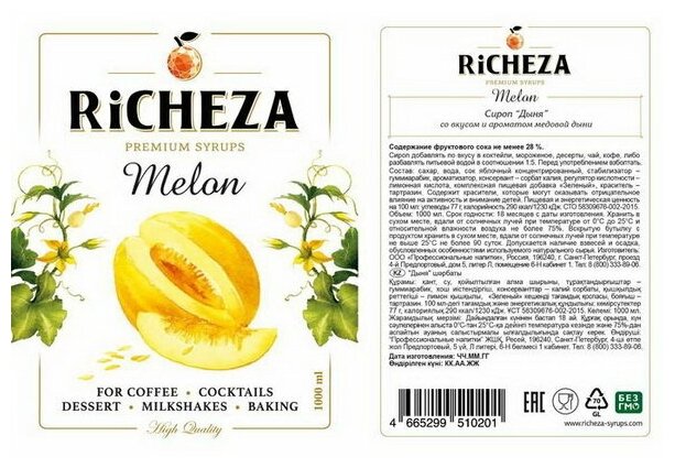 Richeza Сироп для кофе и коктейлей Дыня 1 литр — фото 1