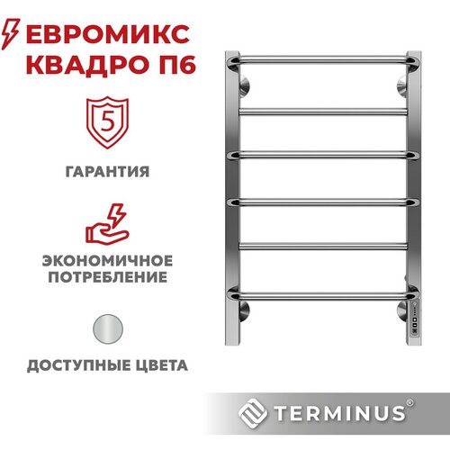 Полотенцесушитель электрический TERMINUS (Терминус) Евромикс квадро П6 400х650 мм, сверхпрочная нержавеющая сталь, диммер Quick Touch, гарантия 5 лет/ Электрический полотенцесушитель с терморегулятором