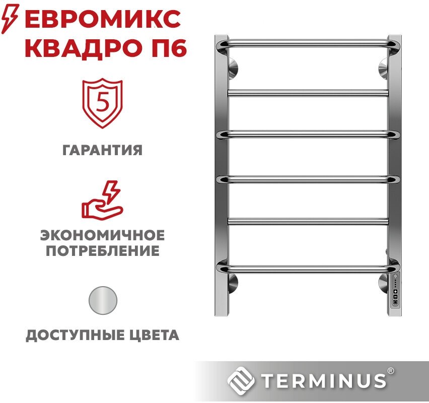 Евромикс квадро П6 400х650 Электро (quick touch) Полотенцесушитель TERMINUS