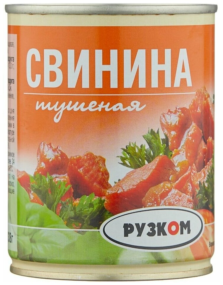 Свинина тушеная "Рузком" Высший сорт Литография 338гр.-1шт