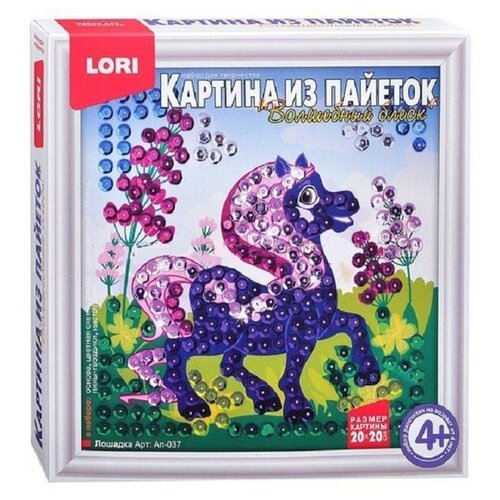 LORI Картина из пайеток Лошадка Ап-037 lori картина из пайеток сиреневая лилия ап 018