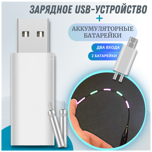Зарядное USB-устройство аккумуляторные батареи для светящегося поплавка / Элемент питания CR425 для умных светящихся LED поплавков
