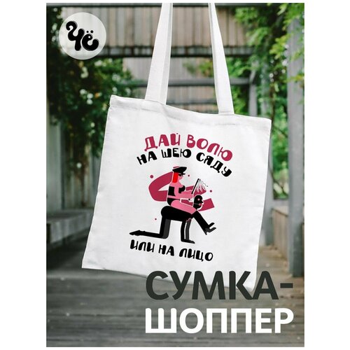 фото Сумка-шоппер с прикольным рисунком чё