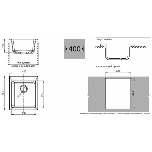 Мойка мрамор GF-P505 1чаша 427*505мм(черный)308, , шт