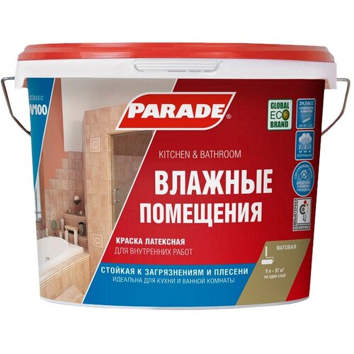 Краска латексная PARADE W100 база А 9л белая краска латексная parade professional e7 pro’latex7 матовая бесцветный 9 л