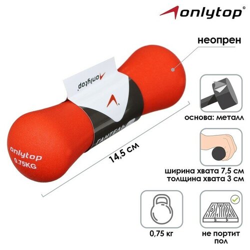 Гантель неопреновая ONLYTOP, 0,75 кг, цвет красный гантель неопреновая es 0394 sportelite 4кг красный