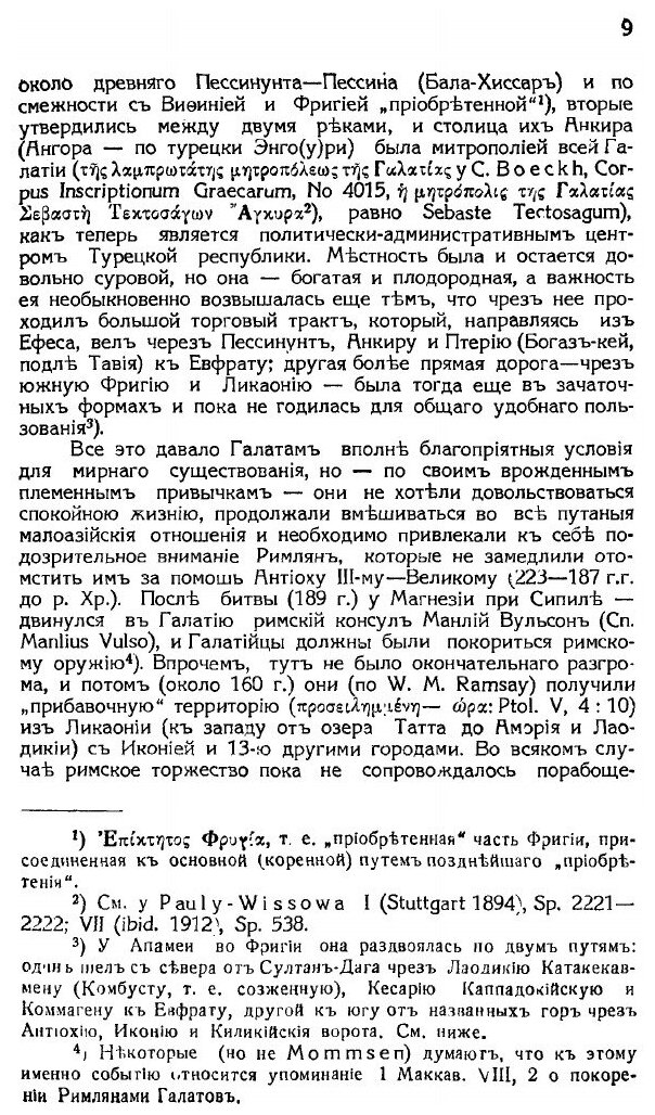 Книга Благовестие Христианской Свободы - фото №3