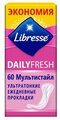 Libresse прокладки ежедневные DailyFresh MultiStyle