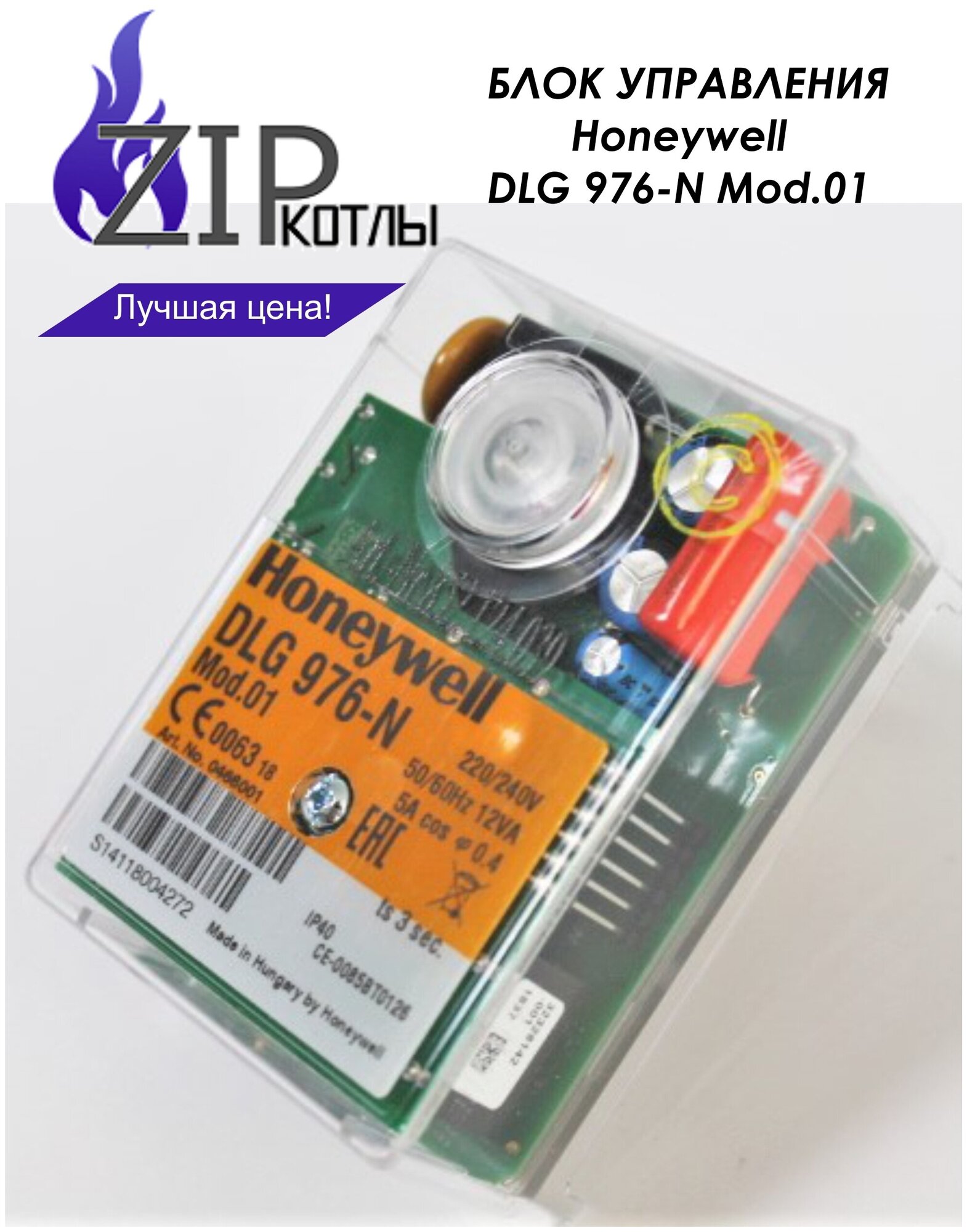 Zip-kotly / Блок управления горением Honeywell SATRONIC DLG976-N mod.01 , арт. 0466001 / Венгрия