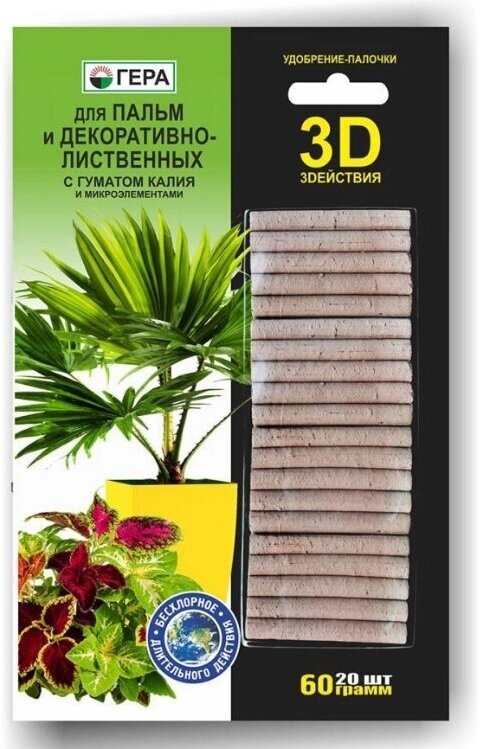 Гера 3D - палочки для Пальм и декоративно-лиственных (60гр.)