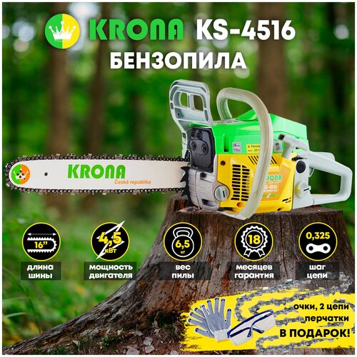 Цепная бензопила KRONA KS-4516