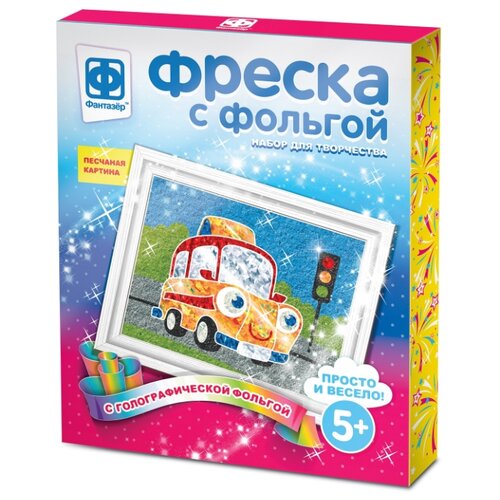 Фантазёр Фреска с фольгой Эх, прокачу! (407306) эх прокачу сделай свой автомобиль