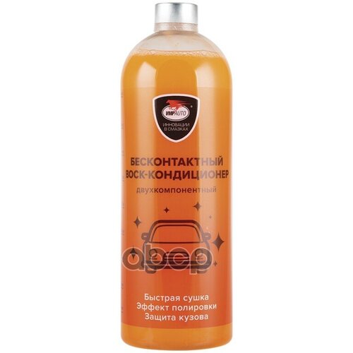 Вмпавто Waxis Rewax Professional Воск Быстрый Тефлон (1L) ВМПАВТО арт. 7501